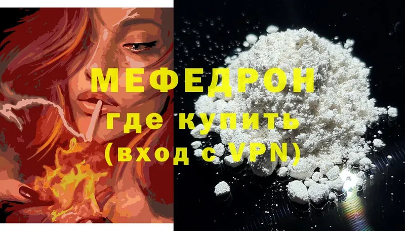 Мефедрон mephedrone  цена   ссылка на мегу маркетплейс  Костомукша 